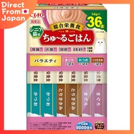 CIAO Churu Stick Variety for Senior Cats 14g x 36 Sticks Cat Treats BOX