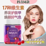 New Zealand Imported TRWEKU Women's Multivitamin Complex Vitamin Gummy Vitamin C Beauty Hair Care Ar