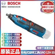 博世bosch電磨機gro12v-35手持式雕刻直磨機充電式打磨拋光機