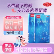 Avoid Easy Nonylphenol Ether Bolt 100mg * 9 Capsules/Box Easy-Avoid Nonylphenol Ether Bolt 100mg * 9