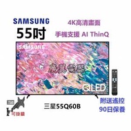 55吋 4K SMART TV 三星55Q60B 電視