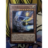 YUGIOH MACR-JP032 B.E.S. Big Core MK-3 <SR>