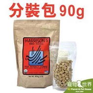 缺《寵物鳥世界》哈里森天然有機滋養丸 高能配方粗顆粒(90g/分裝包)│中大型鸚鵡鳥飼料 灰鸚折衷亞馬遜 CC209