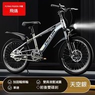 東西物聚 - 兒童單車 18寸 太空銀加固輻條輪+單速+雙碟剎車更安全+避震 包安裝送貨-山地車 大童單車 越野單車 腳踏車 自行車