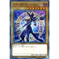 20th Anniversary Duelist Box 20th Secret promotional cards