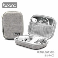 【Boona】3C 硬殼長型收納包 F003