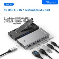 Blueendless m2 Sata/NVMe SSD USB C hub แล็ปท็อป Docking Station 4K 60Hz HDMI-Com USB3.2 10Gbps PD100