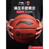 Li Ning Basketball Flagship Store No. 7 Standard Feel Royal Outdoor High School Entrance Examination