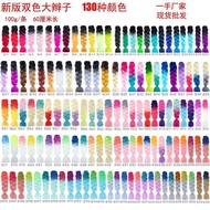 160 Colorful Wigs Children's Big Braids Braided Dirty Braids African Small Braids Dirty Braids Wig D