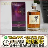 全港高價收 日本威士忌，山崎，山崎18，山崎25，余市，余市15，余市20，竹鶴17，竹鶴21， 響12，響17，響21，響30，響12花鳥風月，響17花鳥風月，響21花鳥風月，余市15，余市20，威