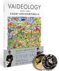 吉他巫師Steve Vai X 五月天怪獸 跨刀合作【獨家限量套組】《VAIDEOLOGY》史蒂夫范經典單書+怪獸親簽Monster Guitar Pick鋁盒組 (新品)