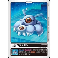 Digimon TCG Japanese BT5-005 / U - Tsumemon