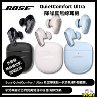 BOSE - Bose QuietComfort Ultra 消噪耳塞 | QC EarBuds Ultra | - 黑色