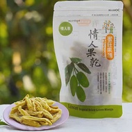 台南玉井[蜜旺果鋪] 原味情人果乾120g