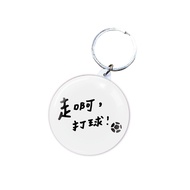 DLIVE|Come On, Play Ball (Handball)-Key Ring