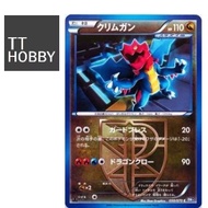 Druddigon LP-MP [BW7] Plasma Gale 050/070 C 5ban Graphics Black Bolt White Flare 2012 Plasma Storm