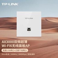 現貨.TP-LINK2.5G口面板式無線AP千兆XAP3022GI-PoE全屋WiFi6覆蓋家用
