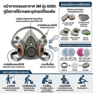 3M หน้ากากกรองคู่ (มีหลายขนาด) 6100620063006501QL6502QL6503QL750175027503
