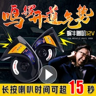 [Diimport] Hon Kereta Kalis Air 12v24v Super Kuat, Nada Dua Tinggi dan Rendah Universal 860 WPC5
