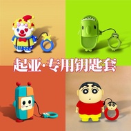 Kia Cartoon Creative Car Key Cover Smart Run k3k5k2 Ao Run kx3 k4 kx5 Car Protective Case Buckle Bag