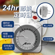 Myka Mayka TM-M2 24Hr Energy-Saving Timer 1pc