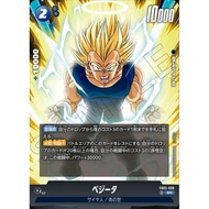 Vegeta(SR) Dragon Ball Card, FB05-038