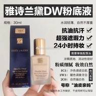 Estée Lauder 雅詩蘭黛 Double Wear 粉底液