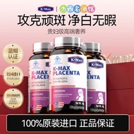 K-MAX/康麦斯祛斑羊胎素胶原蛋白肽口服胶囊美容羊胎素白美斑去K-MAX/Kangmaisi freckle removing sheep placenta gel20250427