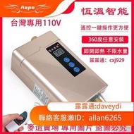 超級省電 即熱式 110v 變頻恆溫電熱水龍頭 小廚寶  露天市集  全臺最大的網路購物市集