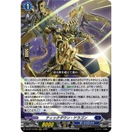 <YUGUCO> DZ-BT10 /006 RRR Tickdown Dragon Cardfight Vanguard : Dragonsoul Resonance VG DZ-BT10