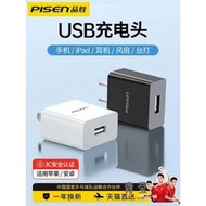 品勝5v1a2a充電器usb插頭10w適用iphone手機ipad平板airpods3