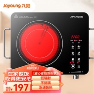 九阳（Joyoung）电陶炉电磁炉电磁灶 2200W大功率 家用火锅炉低辐射 旋转控温 H22-x3