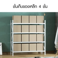 G.House Online (1/4) HUMMER ชั้นวางของอเนกประสงค์เหล็ก 4 ชั้น รุ่น NBHY150520-WH ขนาด 50x150x200 ซม.