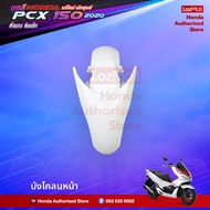 ชุดสีทั้งคัน HONDA PCX 150 ปี 2020  สีขาว NH-B61P   พีซีเอ็กซ์ แท้ศูนย์ฮอนด้า(Megaparts Store)