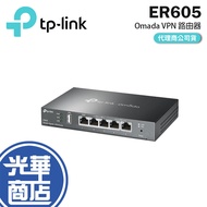 TP-LINK ER605 (TL-R605) Omada Gigabit VPN Router Sharing Device