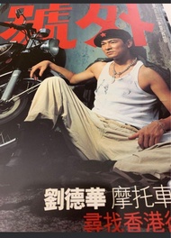 劉德華 香港號外 30年 大特刊 只限順豐