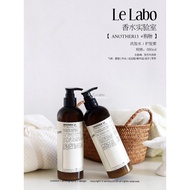 LE LABO ANOTHER 13 hotel line shampoo, hair care, shower gel, body lotion 480ml
