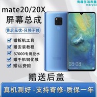 原適用於裝mate20x行動電話螢幕總成帶框mate20內外顯示屏原廠