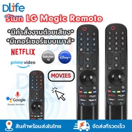 รีโมททีวี lg AN-MR21GA มีคำสั่งเสียง Magic Smart TV รีโมท magic remote lg แท้ AKB76039902 รีโมททีวี 