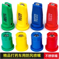 EATON Stainless Steel Anti-Fan Nozzle Agricultural Spray Nozzle Nozzle Plant Protection Windproof Sp