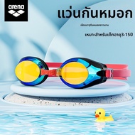 Arena | แว่นว่ายน้ำกันฝ้า กันน้ำ ความละเอียดสูง