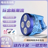 2025 New Style Bubble Gun Children's Handheld Four-Cylinder Gun Boys Girls Toys Fully Automatic Batt