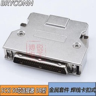 SCSI連接器 SCSI 50P  SCSI HPDB 50芯插頭 焊線 鐵殼卡扣式  露天拍賣  露天拍賣