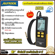 AUTOOL AS503 พร้อมจอแสดงผลดิจิตอลทดสอบน้ำมันเครื่องแบบ ของ สำหรับตรวจสอบน้ำมันเบนซินและดีเซลอัตโนมัต