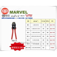 【台北益昌】日本電工第一品牌 MARVEL 新型省力38% 壓著鉗 壓接鉗 MH-14