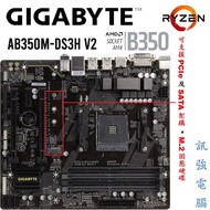 技嘉 GA-AB350M-DS3H V2 主機板、AM4腳位、B350晶片組、DDR4、USB 3.1、測試良品、附檔板