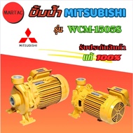 ปั้มน้ำMITSUBISHI รุ่นWCM1505S ปั๊มน้ำหอยโข่ง 2นิ้ว 2แรง 220V เกลียว ปั๊มน้ำไฟฟ้า Super Pump WCM1505