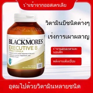 Blackmores Executive B ความเครียดสูตร160แท็บเล็ต