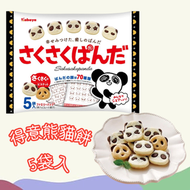 KABAYA 熊猫造型黑白朱古力餅 85G