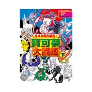 898 Pieces Big CollectionPokémon Pokémon Illustrated Book (Part Illustrated Book (Part Illustrated) 